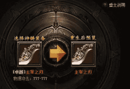 玩了几年才明白：传奇开服网装备获取的底层机制，搞懂替换顺序少走弯路